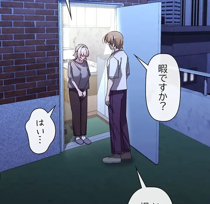 分身の術で毎日２倍に増えています 第14話 - 187