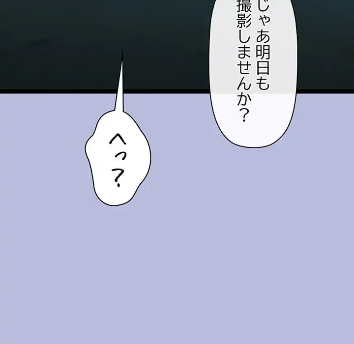 分身の術で毎日２倍に増えています 第14話 - 188