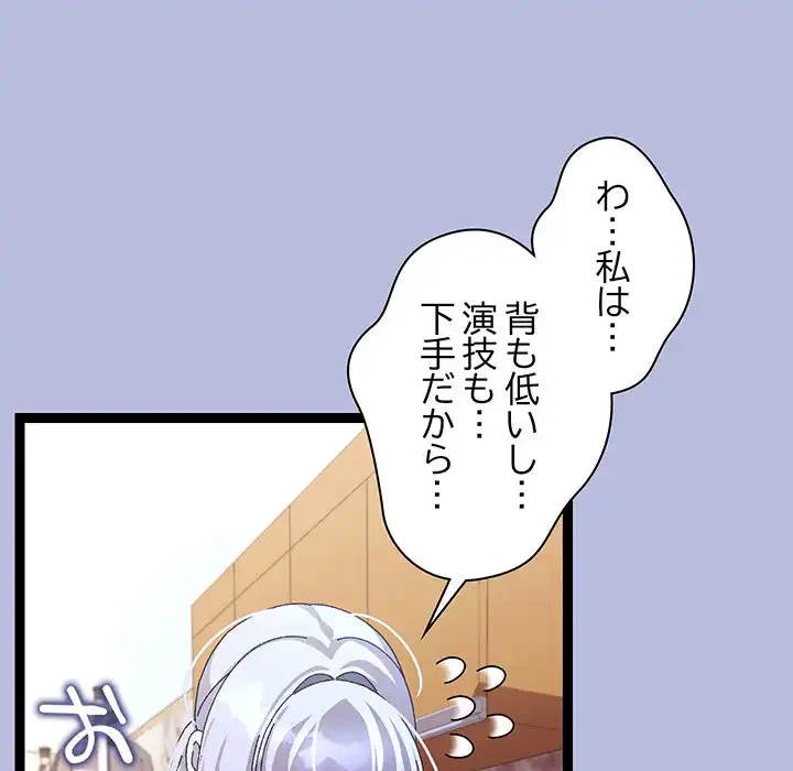 分身の術で毎日２倍に増えています 第14話 - 189