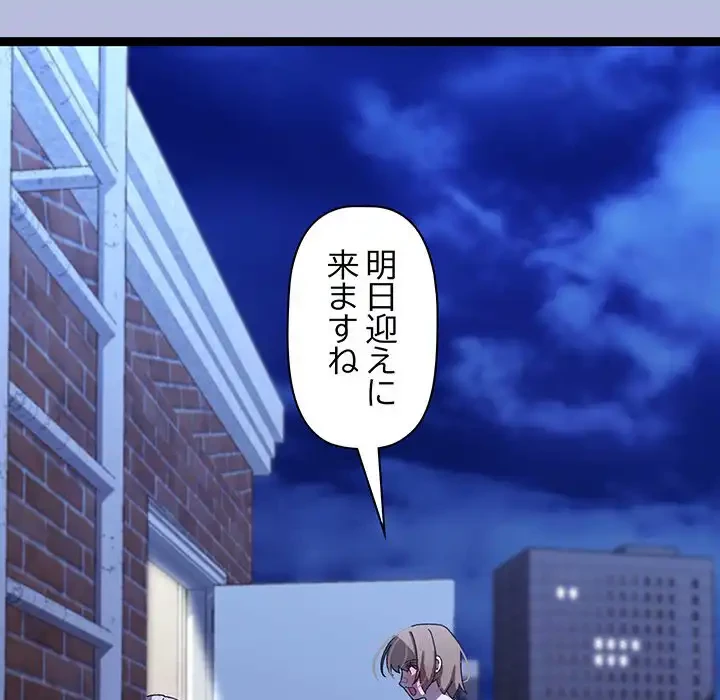 分身の術で毎日２倍に増えています 第14話 - 192