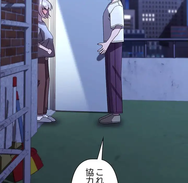 分身の術で毎日２倍に増えています 第14話 - 193