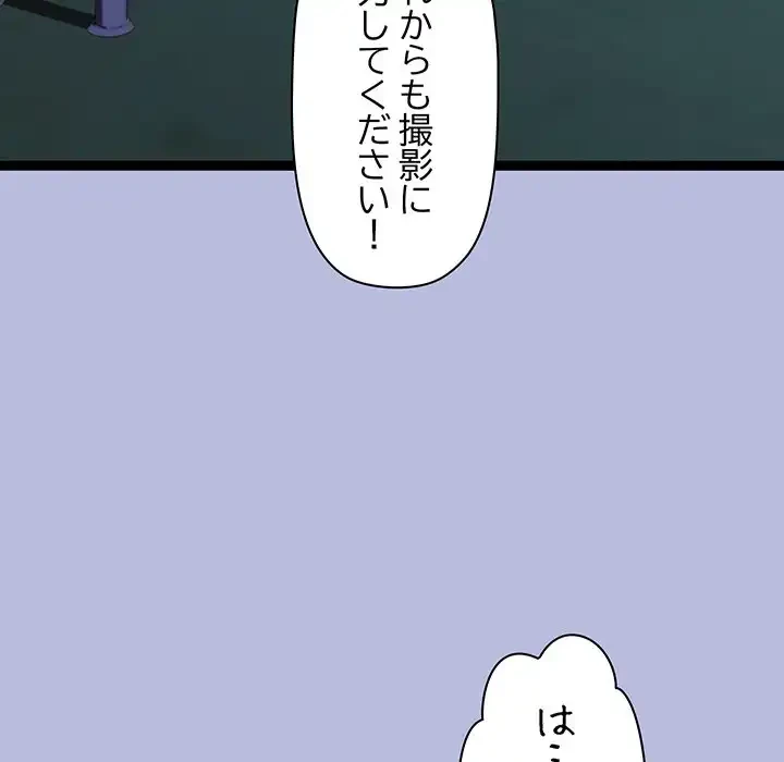 分身の術で毎日２倍に増えています 第14話 - 194