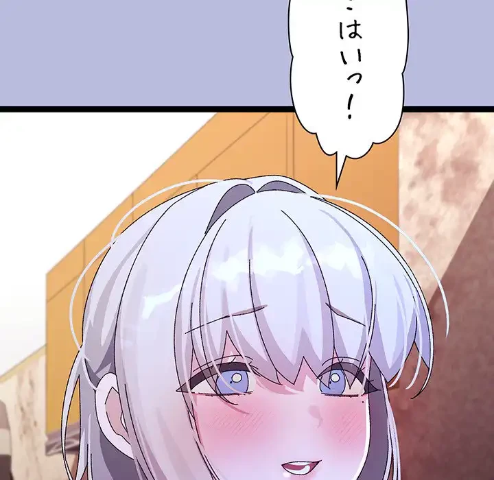 分身の術で毎日２倍に増えています 第14話 - 195