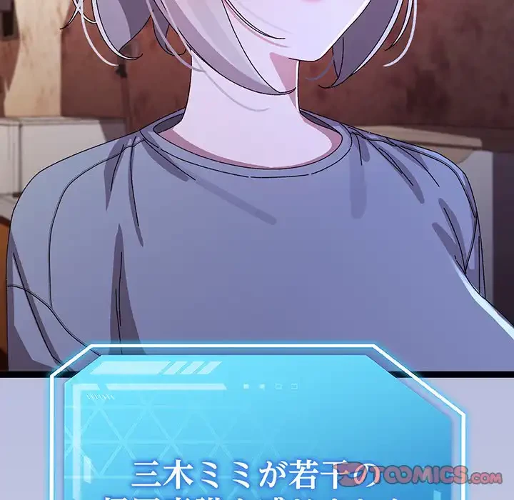 分身の術で毎日２倍に増えています 第14話 - 196