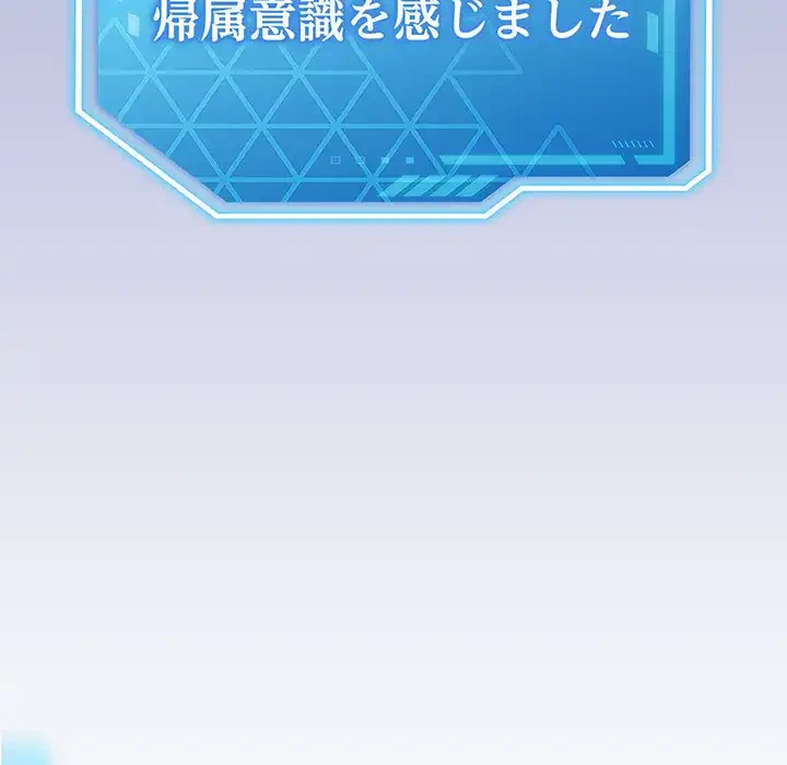 分身の術で毎日２倍に増えています 第14話 - 197