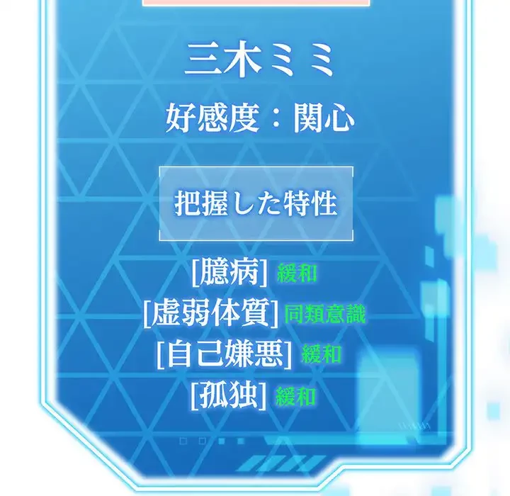 分身の術で毎日２倍に増えています 第14話 - 199