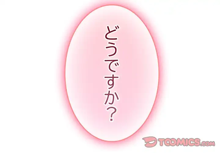 ４人は無理だって！ 第48話 - 3