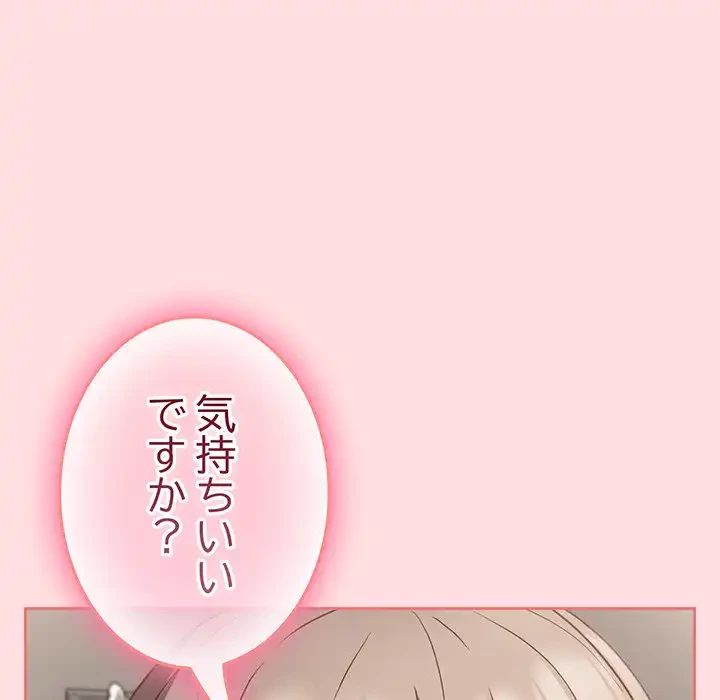 ４人は無理だって！ 第48話 - 7