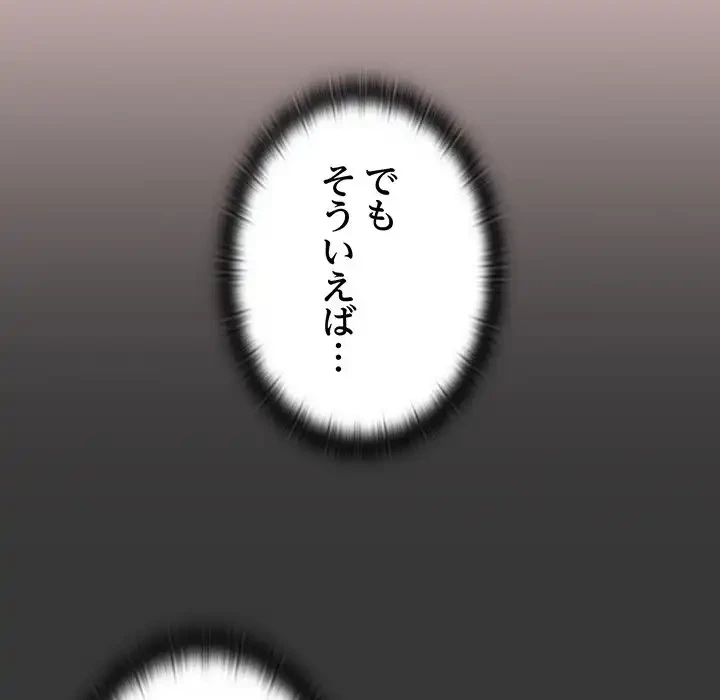 ４人は無理だって！ 第48話 - 16