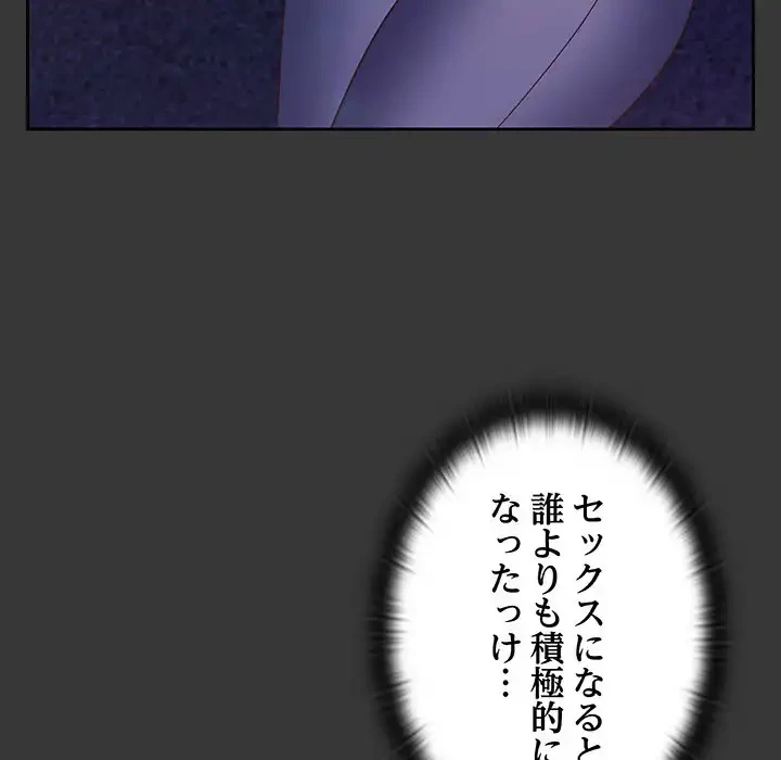 ４人は無理だって！ 第48話 - 19