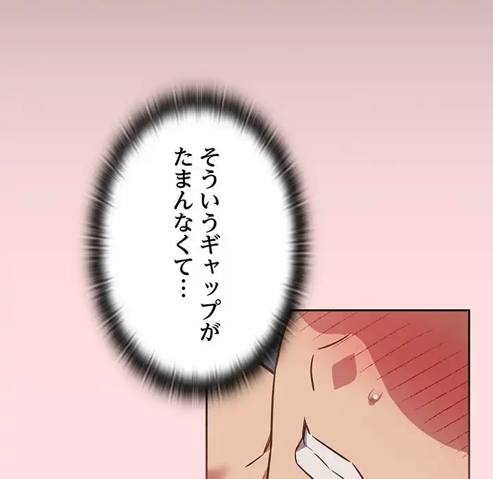 ４人は無理だって！ 第48話 - 23