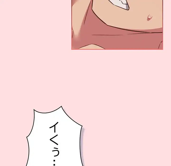 ４人は無理だって！ 第48話 - 24