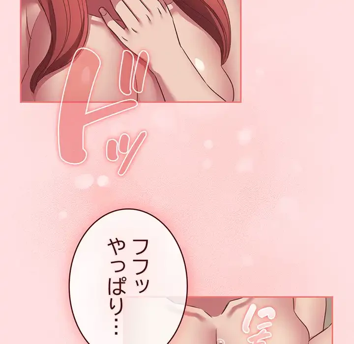 ４人は無理だって！ 第48話 - 28