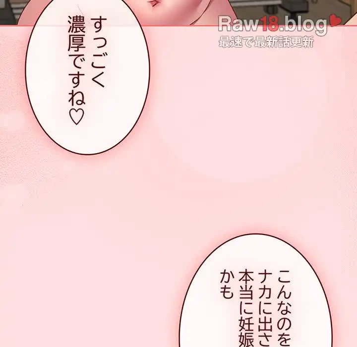 ４人は無理だって！ 第48話 - 32