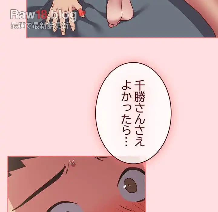 ４人は無理だって！ 第48話 - 36