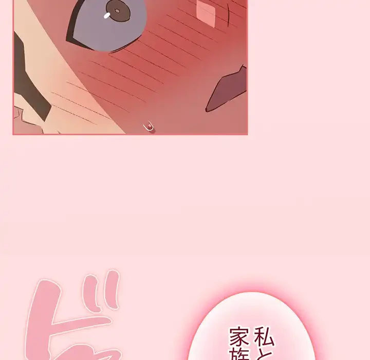 ４人は無理だって！ 第48話 - 37