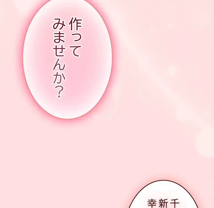 ４人は無理だって！ 第48話 - 40