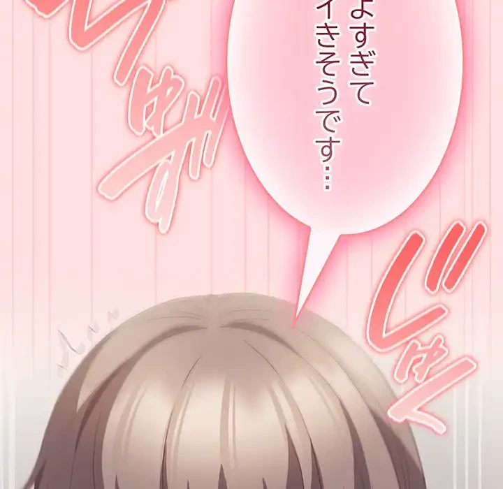 ４人は無理だって！ 第48話 - 59