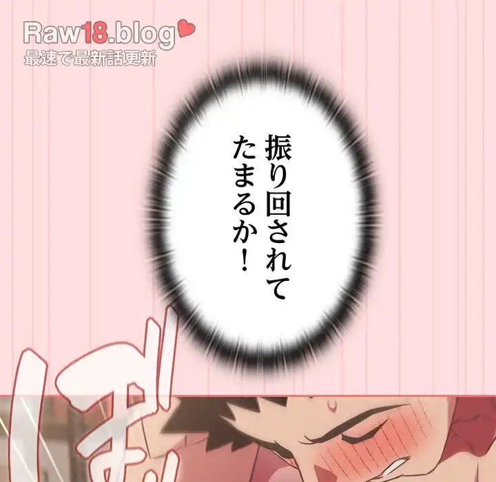 ４人は無理だって！ 第48話 - 72