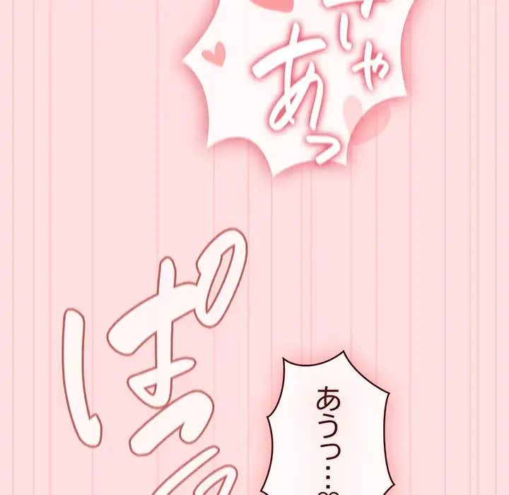 ４人は無理だって！ 第48話 - 75