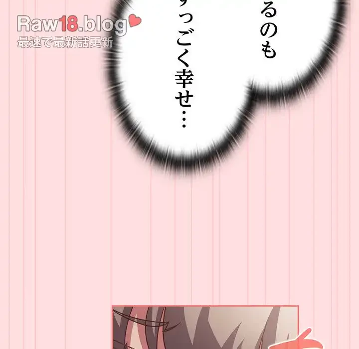 ４人は無理だって！ 第48話 - 87