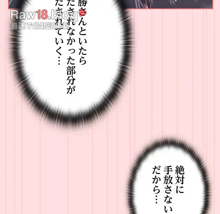 ４人は無理だって！ 第48話 - 94