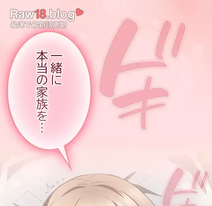 ４人は無理だって！ 第48話 - 100