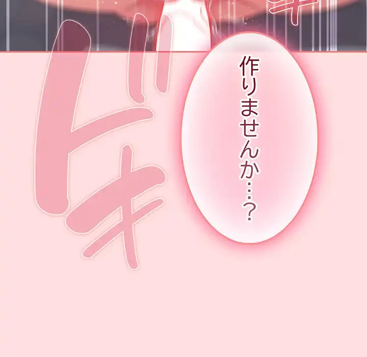 ４人は無理だって！ 第48話 - 103