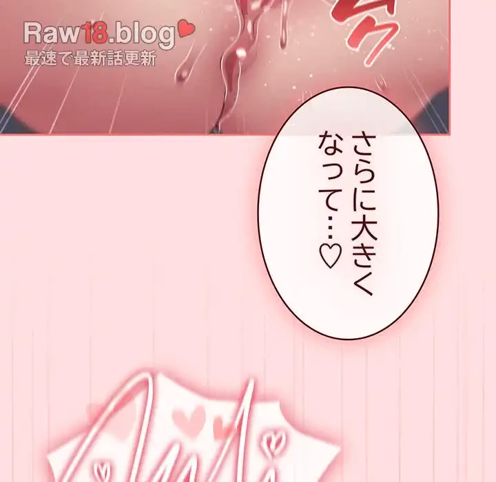 ４人は無理だって！ 第48話 - 108