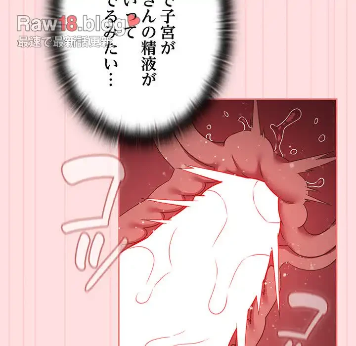 ４人は無理だって！ 第48話 - 115