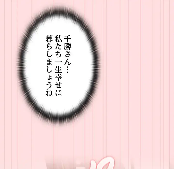 ４人は無理だって！ 第48話 - 117