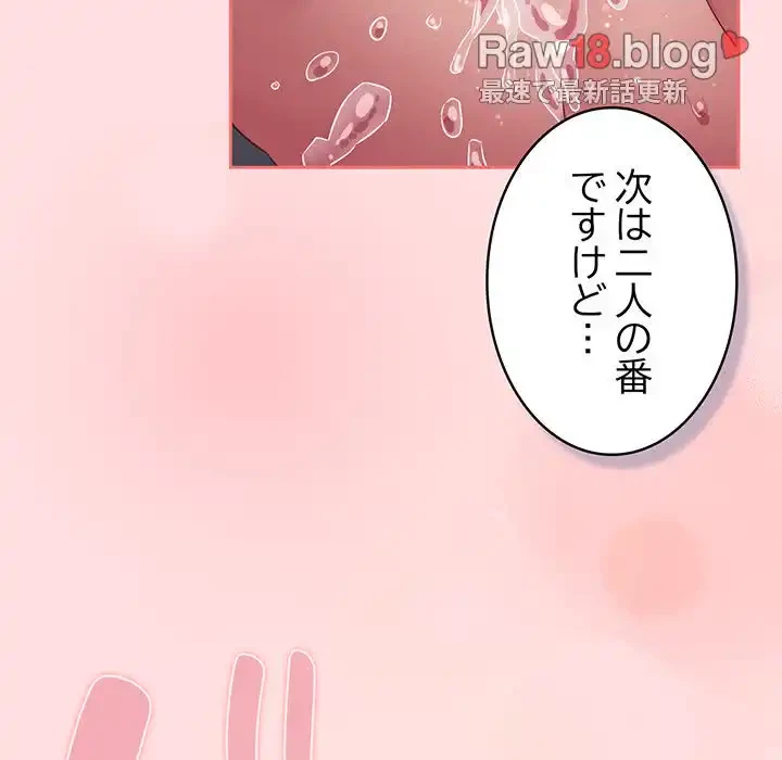 ４人は無理だって！ 第48話 - 140