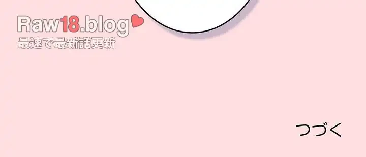 ４人は無理だって！ 第48話 - 144