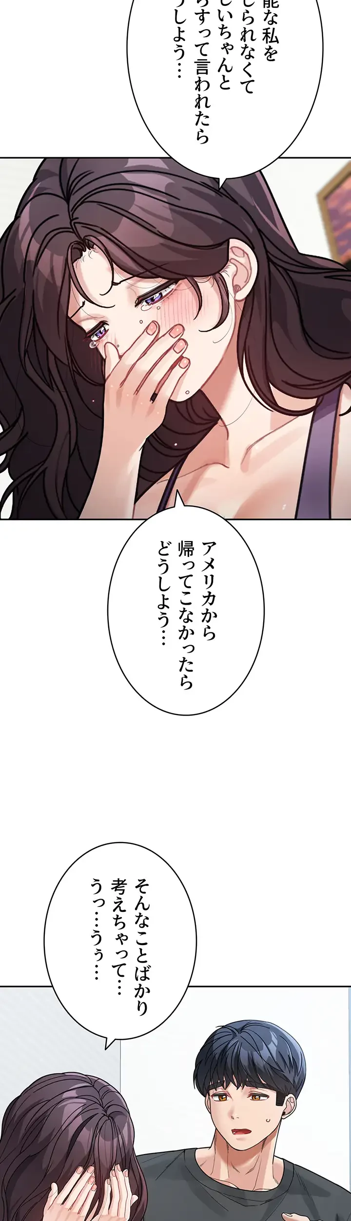 母さんor姉ちゃんどっちにスる？ 第35話 - 2