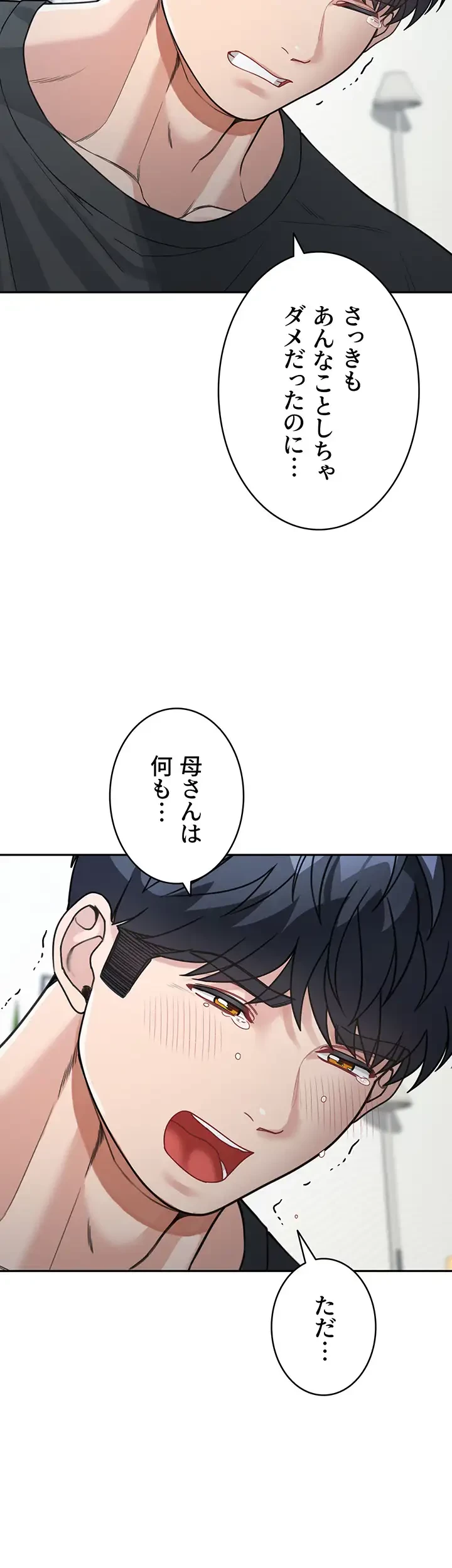 母さんor姉ちゃんどっちにスる？ 第35話 - 7