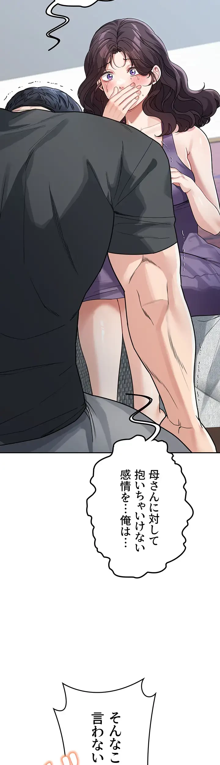 母さんor姉ちゃんどっちにスる？ 第35話 - 9