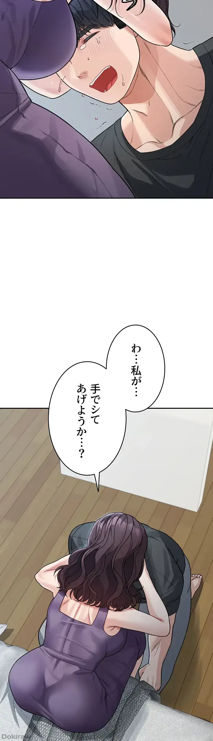 母さんor姉ちゃんどっちにスる？ 第35話 - 11