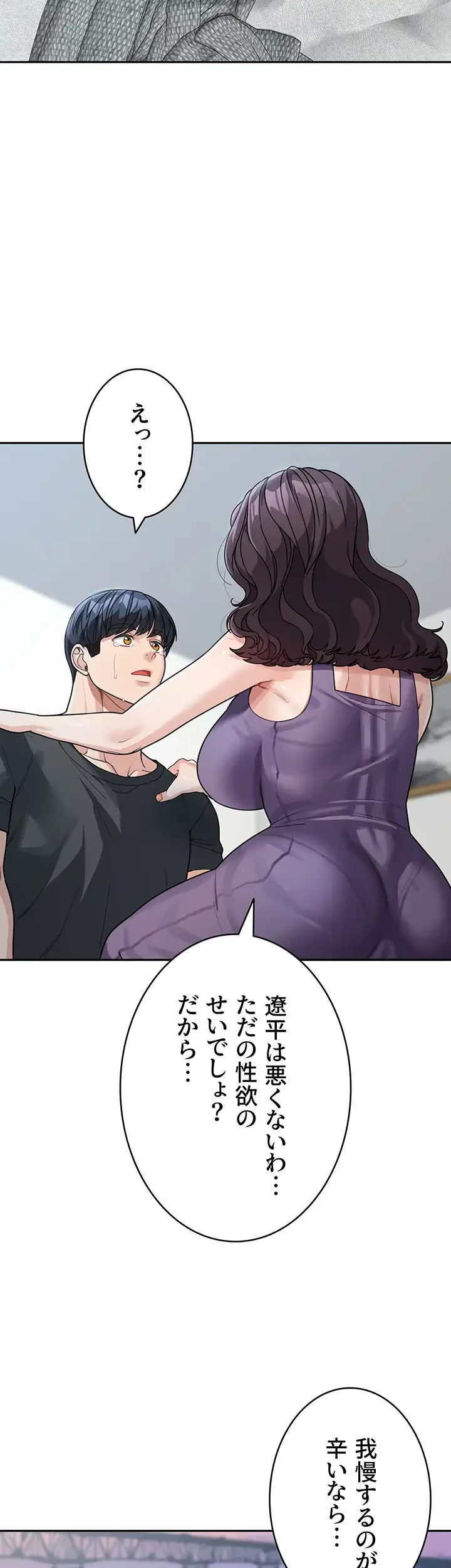 母さんor姉ちゃんどっちにスる？ 第35話 - 12