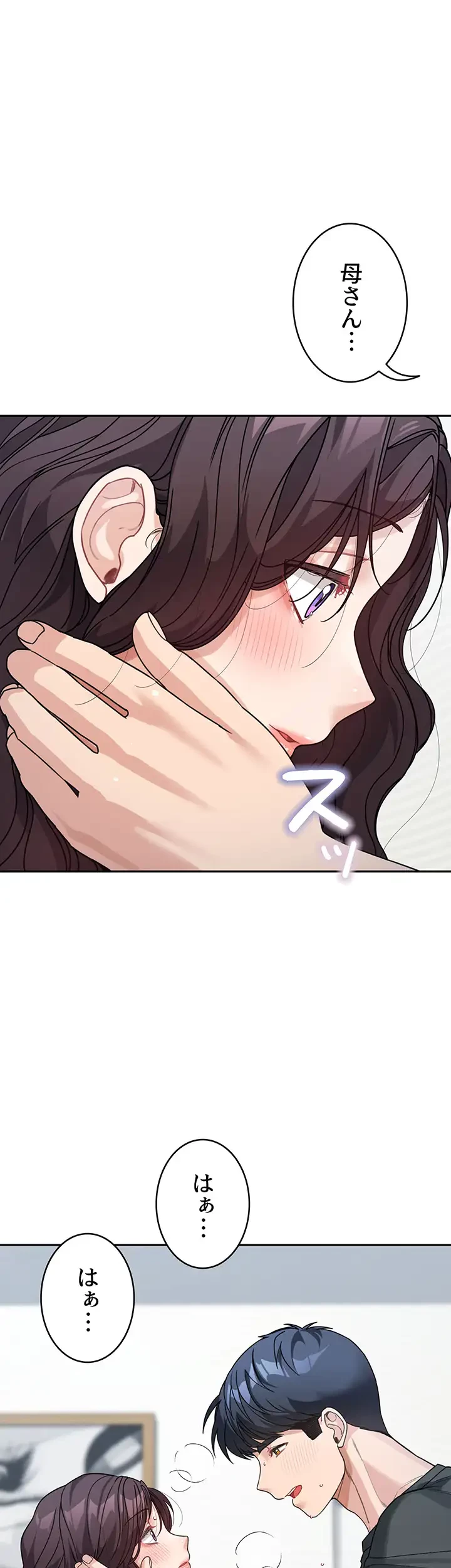 母さんor姉ちゃんどっちにスる？ 第35話 - 23