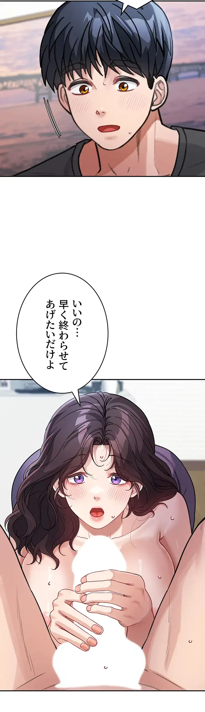母さんor姉ちゃんどっちにスる？ 第35話 - 43