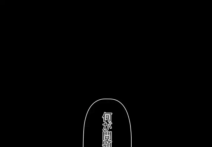 分身の術で毎日２倍に増えています 第15話 - 1