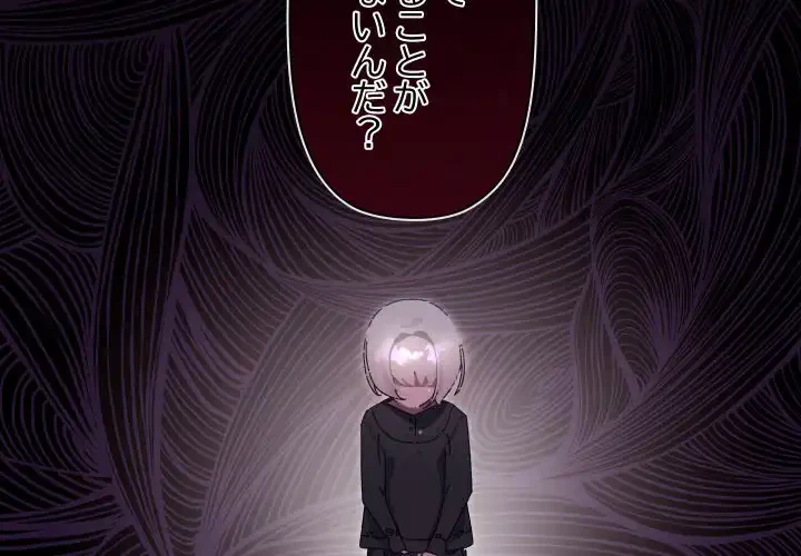 分身の術で毎日２倍に増えています 第15話 - 3