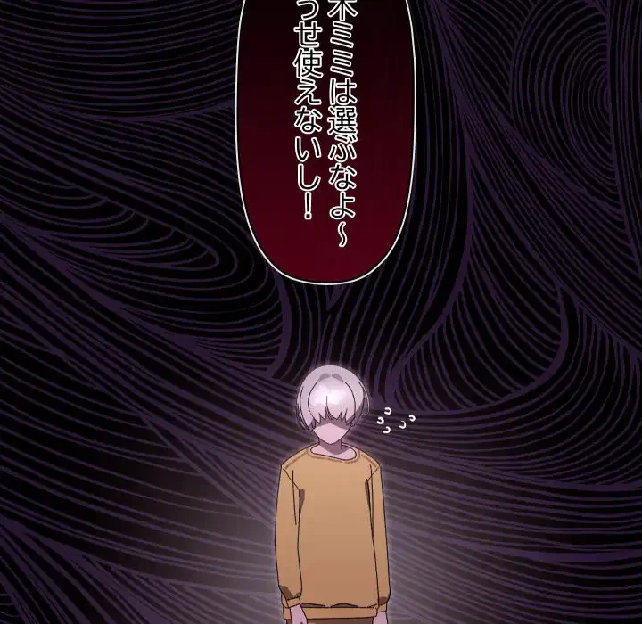 分身の術で毎日２倍に増えています 第15話 - 5