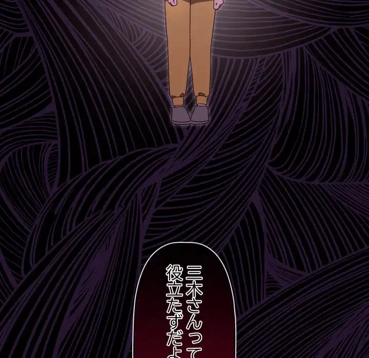 分身の術で毎日２倍に増えています 第15話 - 6