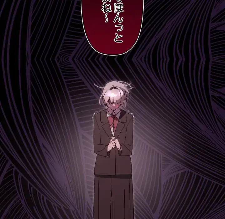 分身の術で毎日２倍に増えています 第15話 - 7