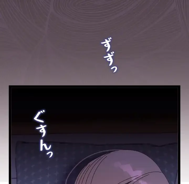 分身の術で毎日２倍に増えています 第15話 - 10