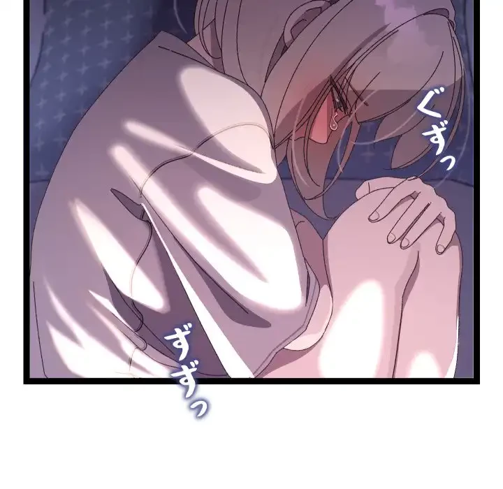 分身の術で毎日２倍に増えています 第15話 - 11