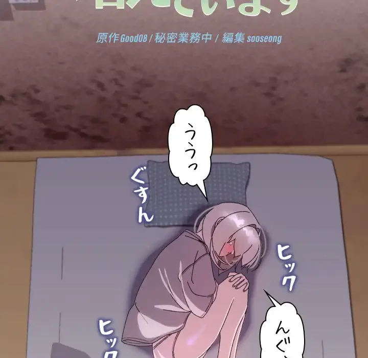 分身の術で毎日２倍に増えています 第15話 - 13