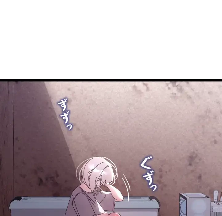 分身の術で毎日２倍に増えています 第15話 - 15