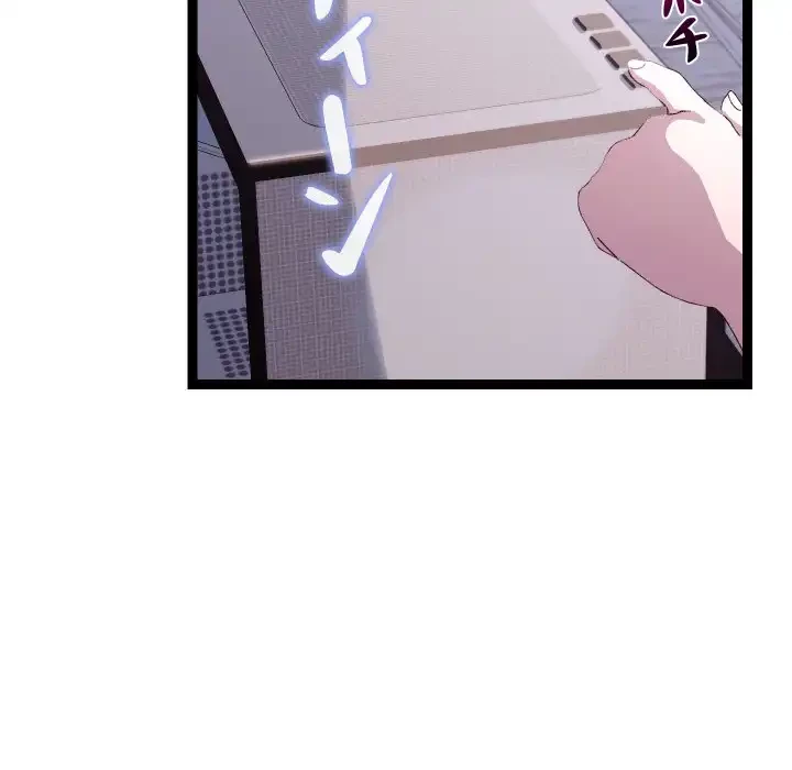 分身の術で毎日２倍に増えています 第15話 - 18